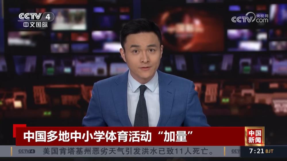 中超第