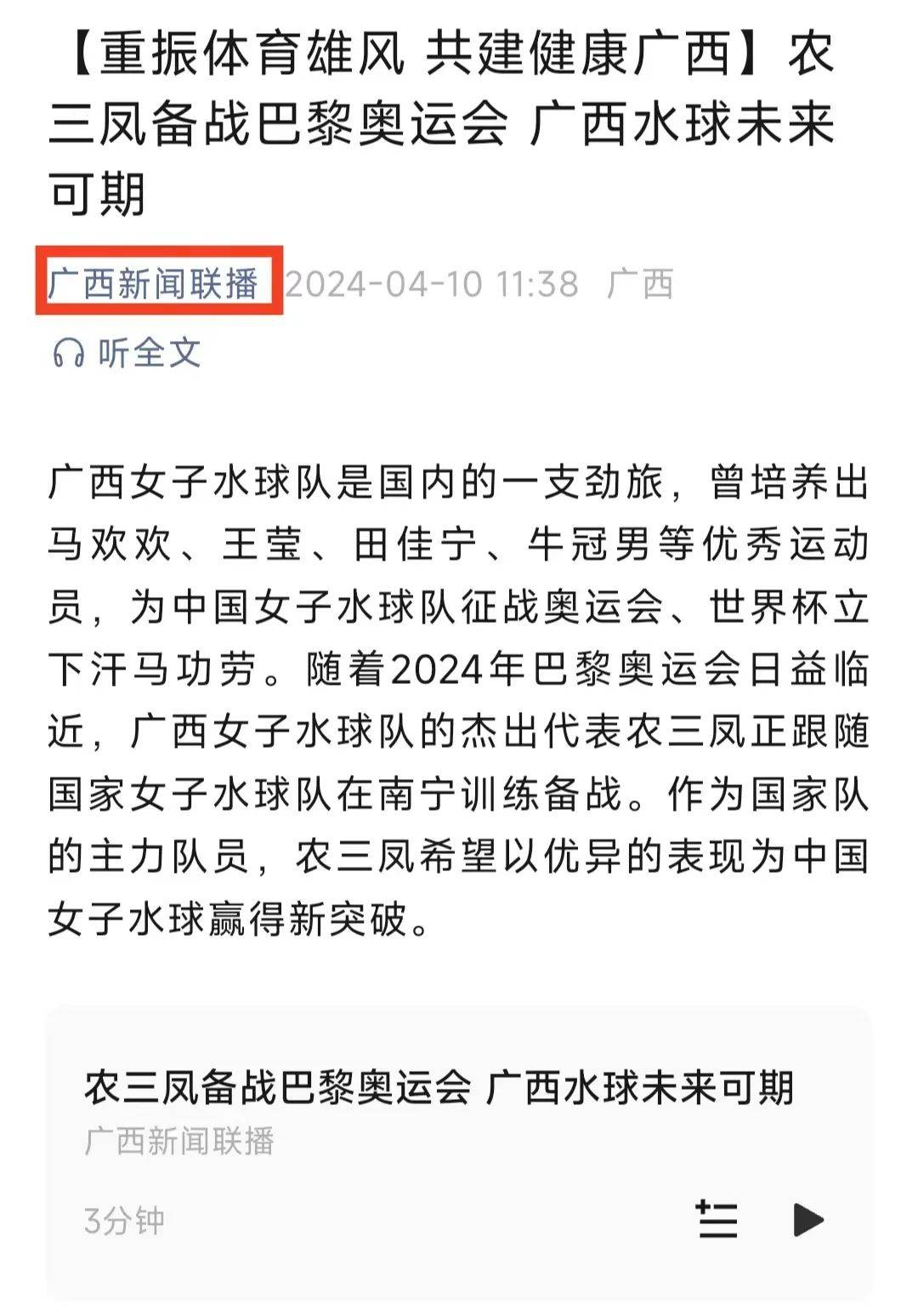 球队
